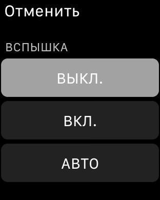 Снимок экрана iPhone 4