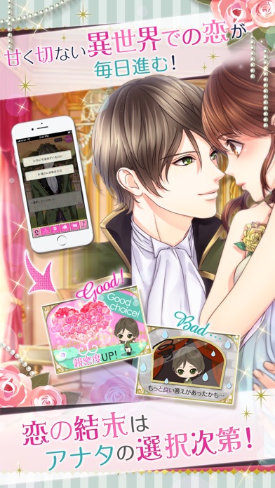 鏡の中のプリンセス Love Palaceのスクリーンショット2 鏡の中のプリンセス Love Palaceのスクリーンショット2