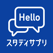 英会話、英語リスニング - スタディサプリENGLISH