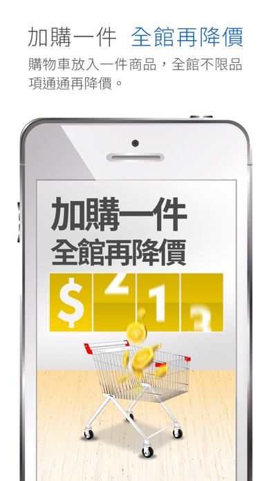 iPhone Screenshot 1