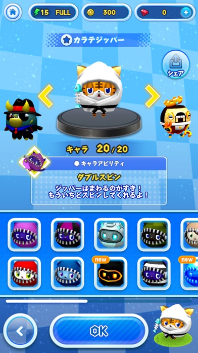リトルチャンピオンズ screenshot1