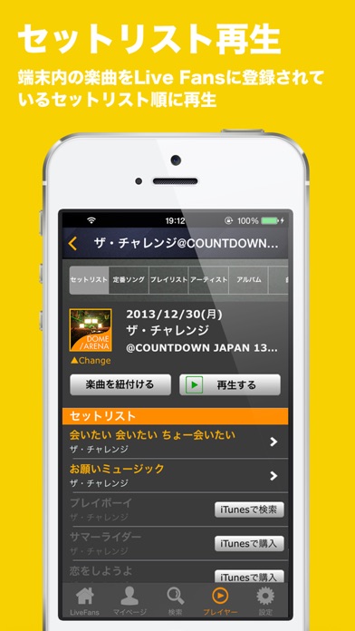 iPhone スクリーンショット 1