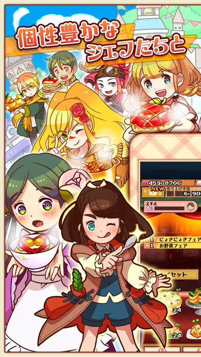 大繁盛! まんぷくマルシェ3のスクリーンショット1 大繁盛! まんぷくマルシェ3のスクリーンショット1