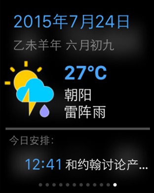 iPhone 屏幕快照 1