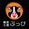 完成品販売|メーカー模型&プラモデル通販なら▶模型工房ぶっぴ
