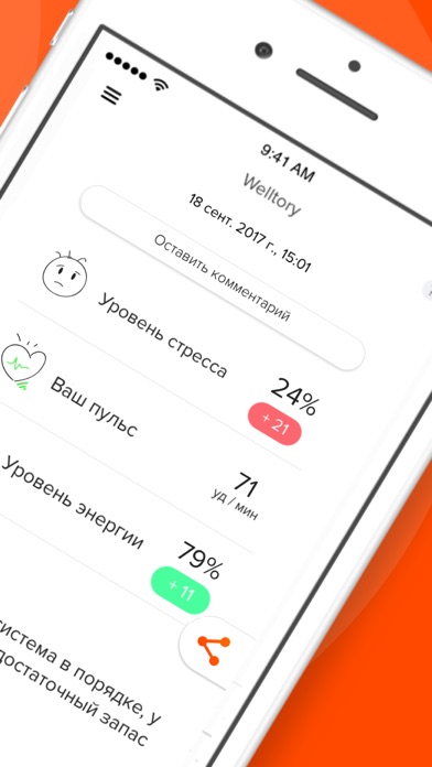 Снимок экрана iPhone 2