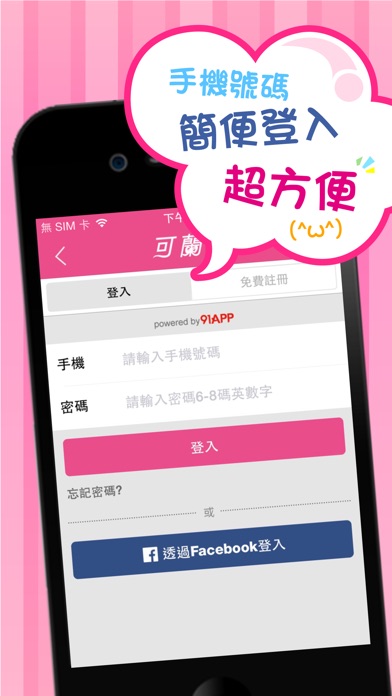 iPhone Screenshot 2