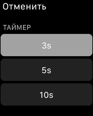 Снимок экрана iPhone 5