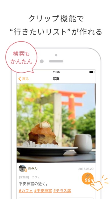 iPhone Screenshot 3