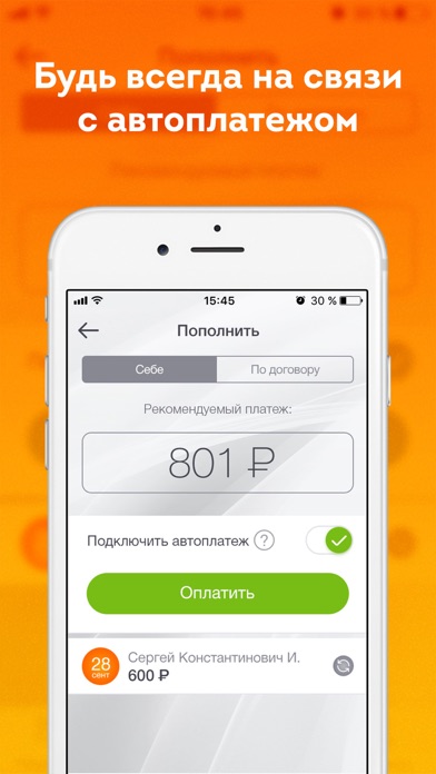 Снимок экрана iPhone 2