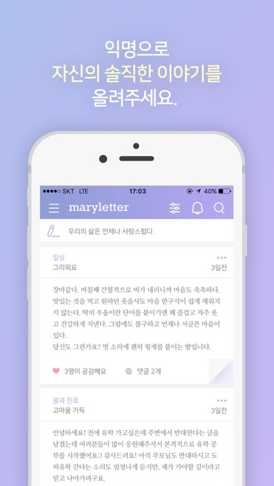 iPhone Screenshot 2