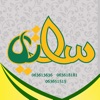 سلتي - الناصر ماركت