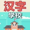 パンダ中国語学校オールインワン