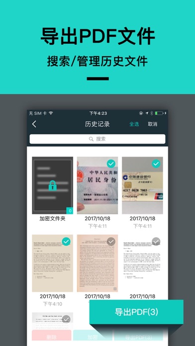 传图识字 - 拍照取字的扫描翻译工具:在 App S