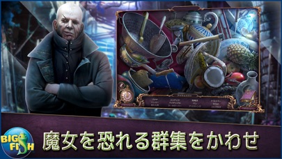 グリムテイル:グレイウィッチ - アイテム探し screenshot1