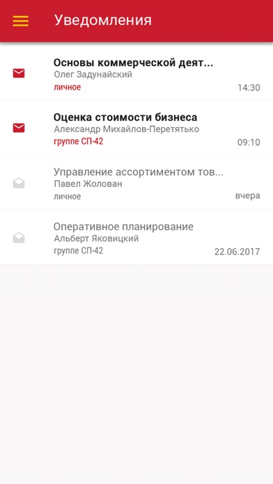 Снимок экрана iPhone 5