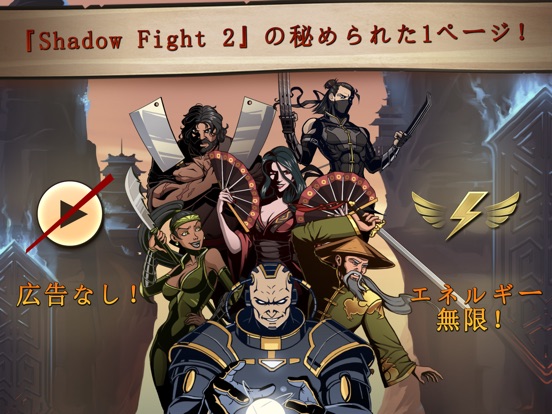 Shadow Fight 2 Special Edition  
