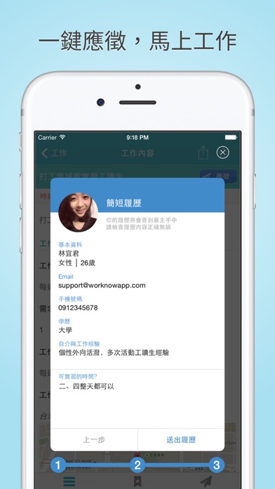 iPhone Screenshot 4