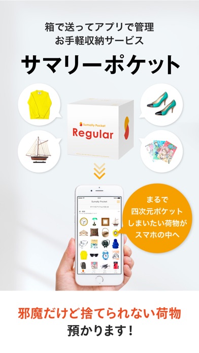 iPhone スクリーンショット 1