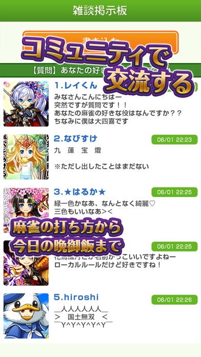 ジャンナビ麻雀オンラインのスクリーンショット5 ジャンナビ麻雀オンラインのスクリーンショット5