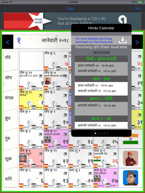 Hindu Calendar on the App Store
