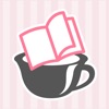 オトナの恋愛小説【ベリカフェ読書】読み放題!