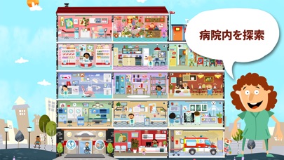 小さな病院 screenshot1