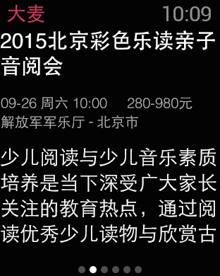 iPhone 屏幕快照 3