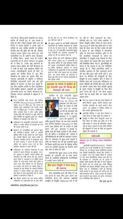 Pratiyogita Darpan Hindi screenshot1