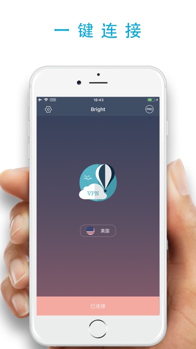 Bright VPN download the last version for android