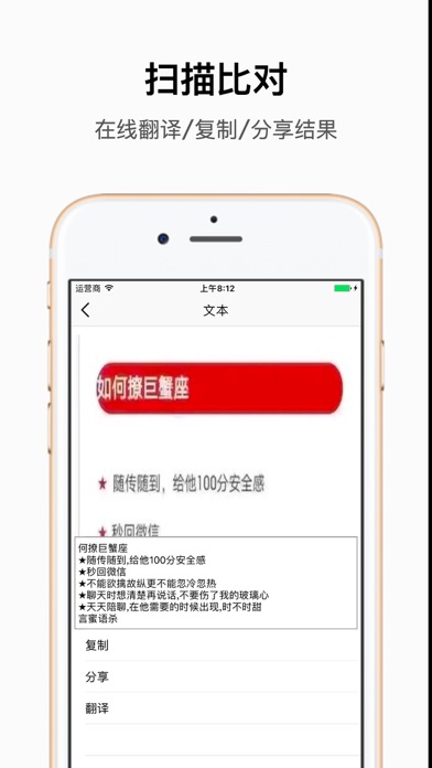 AppStore 上的扫描翻译大师pro-OCR图片文字