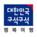 대한민국 구석구석