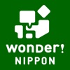 WONDER!NIPPON