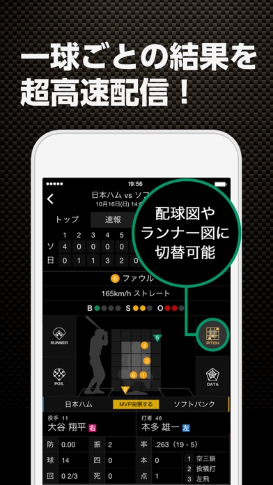 iPhone スクリーンショット 2