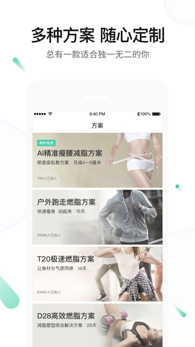 iPhone 屏幕快照 2