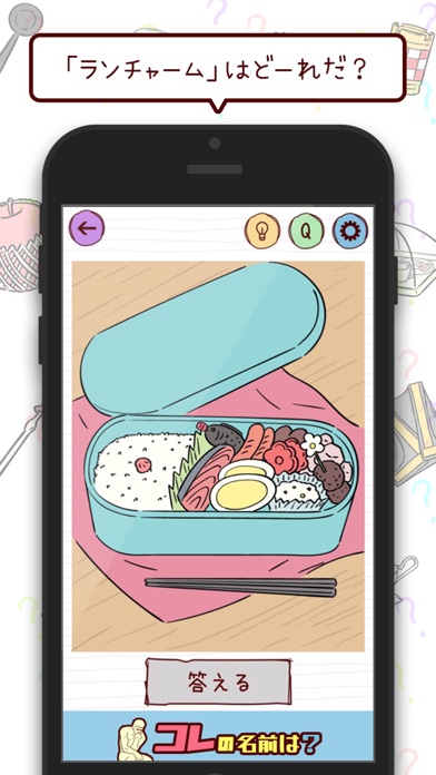iPhone スクリーンショット 2