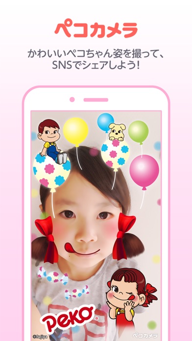 iPhone スクリーンショット 2