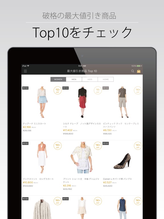 iPad スクリーンショット 5
