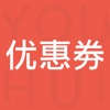 日本优惠券-免税店购物省钱工具