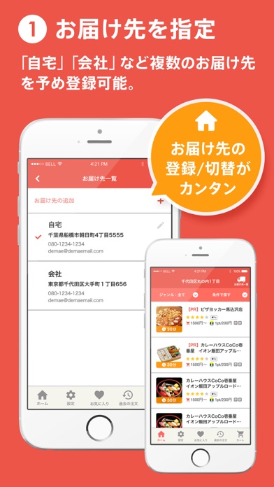 iPhone スクリーンショット 2