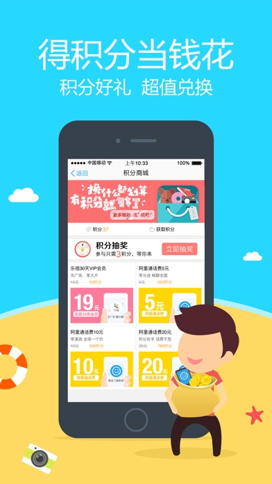iPhone 屏幕快照 5