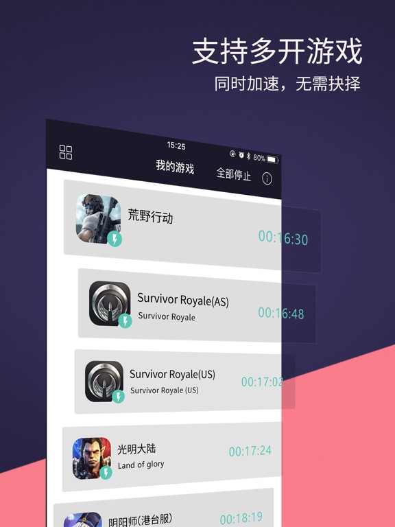 网易UU加速器国际版 im App Store