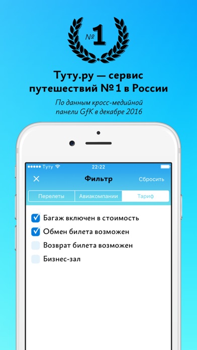 Туту Билет Дешевле