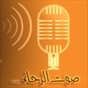 Sawt Alraja