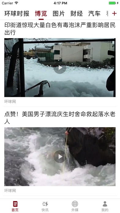 iPhone 屏幕快照 4