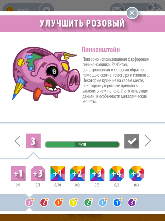 Rainbow Squad - головоломки на iPad