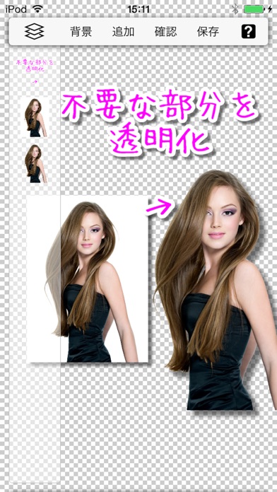 iPhone スクリーンショット 2
