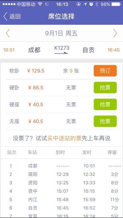 iPhone 屏幕快照 3