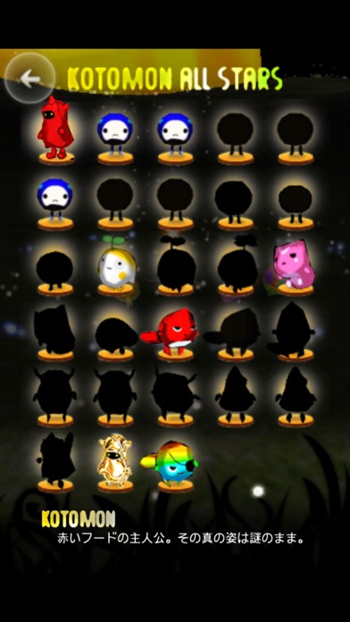 コトモン screenshot1