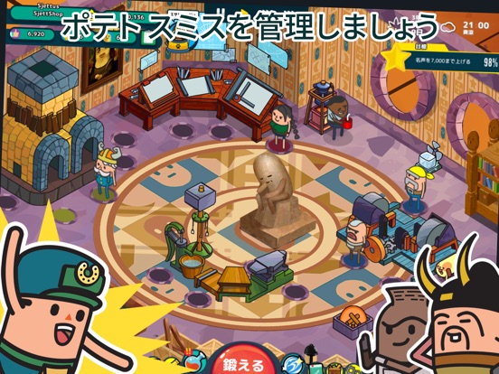 Holy Potatoes! A Weapon Shop?! for iPadのおすすめ画像2